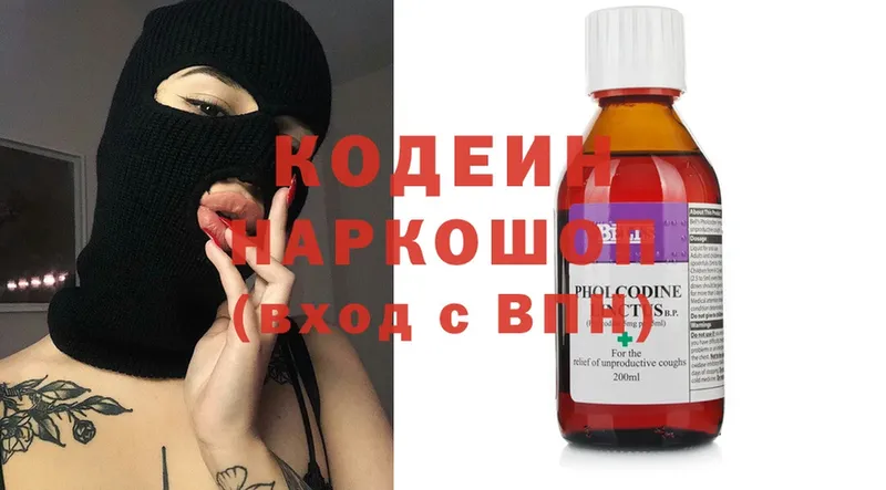 Кодеиновый сироп Lean Purple Drank  Саров 