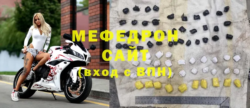 Мефедрон мяу мяу  Саров 